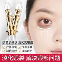 熬夜修护玻色因眼霜眼袋脂肪粒黑眼圈细纹紧致去浮肿眼霜