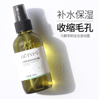 120/瓶 马迷露马鞭草酮迷迭香露补水闭口粉刺缩毛孔露