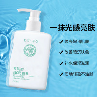 300 烟酰胺维润肤乳300滋润保湿嫩肤提靓身体乳