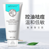 山羊奶氨基酸维洁面乳120清洁毛孔补水男女洗面奶
