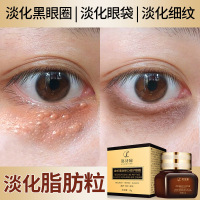 蛇毒眼霜15g 熬夜修护蛇毒眼霜细纹脂肪粒补水去浮肿黑眼圈眼袋眼霜