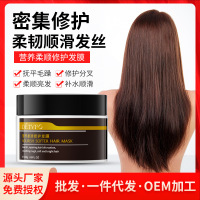 250g 免蒸发膜修护干枯倒膜毛躁头发护理护发素女发膜