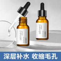 玻尿酸原液修护补水精华液化妆品