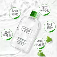 500 正常规格 卸妆水清洁卸妆液温和卸妆彩妆眼部脸部唇部卸妆