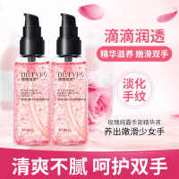 玫瑰露手部保湿精华液烟酰胺补水保湿手部嫩滑护理