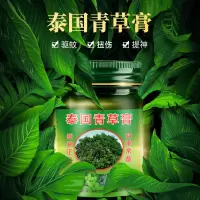 青草膏蚊虫叮咬可治跌打损伤清凉舒爽四季可用