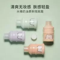 小水桶隔离均匀肤色女学生素颜粉底液妆前打底遮瑕隐形毛孔