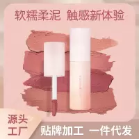 僪朵同款唇泥唇釉小奶泥哑光蜜桃色唇釉雾面唇蜜唇彩