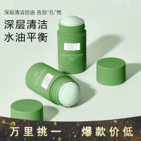 固体面膜 同款固体面膜控油紧致肌肤补水保湿面膜清洁泥膜懒人便携易洗