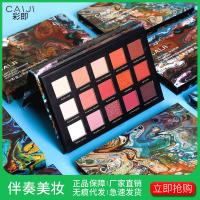 光影星辰未来地理眼影盘学生款哑光珠光大地色懒人眼影化妆品