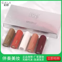 慕斯迷你五只装口红 迷你口红套装五支装口红持久不沾杯滋润保湿美妆套装