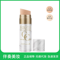 新款大理石棒修容遮瑕提亮肤色隔离霜防水自然气垫霜