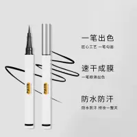 1# 1g 防水速干不晕染脱线笔缤纷玩色极细眼线液笔彩妆