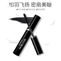 纤长睫毛膏浓密卷翘加长加密睫毛膏防水防汗不晕染