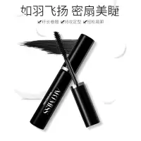 纤长睫毛膏浓密卷翘加长加密睫毛膏防水防汗不晕染