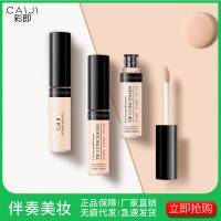 遮瑕粉底液 遮盖斑点痘印脸部打底防水防汗