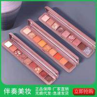 米菲思网红大闪九色指尖键盘眼影珠光哑光防水持久立体不飞粉