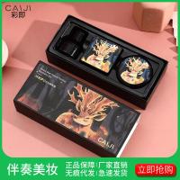 网红同款林鹿三件套水润遮瑕 蘑菇头气垫霜