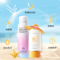 红石榴防晒霜隔离喷雾同款彩妆化妆品