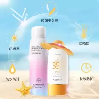红石榴防晒霜隔离喷雾同款彩妆化妆品