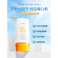 防晒霜35倍红石榴隔离喷雾网红同款