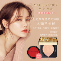 梦幻国度气垫霜 提亮修颜遮瑕隔离保湿滋润控油气垫