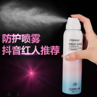 美妆护肤红石榴隔离喷雾保湿防护霜遮阳润肤蛋喷喷