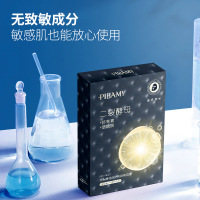 二裂酵母修护虾青素焕颜黑面膜盒装烟酰胺提亮肤色补水滋润