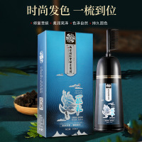 [热卖]一梳彩植物染发剂500大容量染发膏