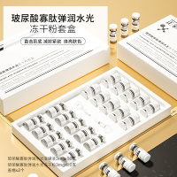 玻尿酸寡肽冻干粉套3*10对 院线玻尿酸寡肽冻干粉套盒补水保湿修护紧致提亮焕白抗初老精华液