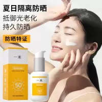 防晒霜60g 60 塑美大健康隔离防晒乳眼部身体面部防晒霜女补水保湿清爽