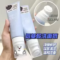 120g洗面奶 茵刷头洗面奶120 控油芭氨基酸洗面奶男