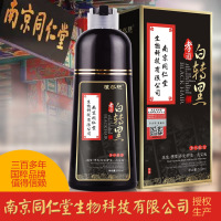 黑色 500 南京染发剂 自然黑色清水一支黑染发膏 孝道白转黑