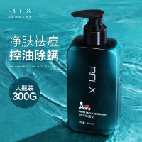 男士氨基酸洗面奶 控油补水保湿深层清洁黑头毛孔洁面乳