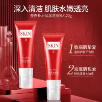 美白洁面乳 嫩白补水保湿洁面乳女深层清洁毛孔温和控油洗面奶学生