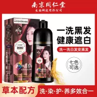 南京升级泡泡染发一洗彩染发剂清水染发膏热卖