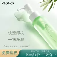 卸妆油100 同款 植物萃取 卸妆油敏感肌唇部脸部三合一温和卸妆水
