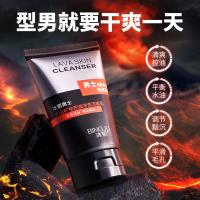 火山矿物男士洗面奶护控油净透洁面乳保湿清洁男士洁面护