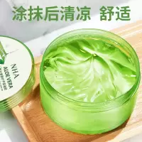 芦荟胶 芦荟胶300祛痘补水保湿晒后修护晒伤降红男面霜芦荟凝胶