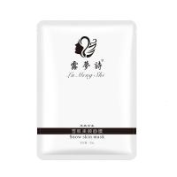 水晶面膜(1盒5片) 人皮填充面膜补水保湿海藻胶原蛋白透明果冻面膜泥魔晶化妆品