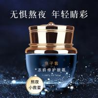 40g 鱼子酱修护眼霜滋润保湿黑眼圈眼袋提拉紧致