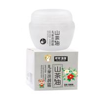 山茶油儿童滋润霜50宝宝面霜儿秋冬护肤乳婴儿脸霜