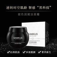 玻色因黑绷带面霜保湿补水抗初老氧化皱纹细纹滋润面霜