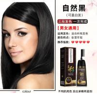 南京染发剂植物一梳俏彩泡泡一梳黑染发膏自己在家染补色