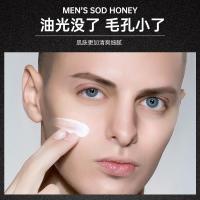 男士蜜保湿润肤乳液补水保湿不油腻护肤品学生冬天面霜