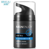 50g [男士面霜]男士补水霜50 控油保湿补水乳液润肤霜露擦脸油