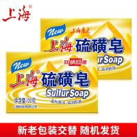 130g 控油清洁洗脸洗手沐浴肥皂硫皂香皂