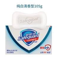 香皂105白柠檬芦荟多种香型洗澡沐浴清洁福利可开票