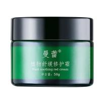 曼蕾面霜50G 修护肌肤去角质层薄补水保湿素颜霜舒缓去红面霜冬季高修护保湿霜