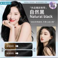 南京植物草本泡泡染一支黑盖白发染发剂家用染发膏